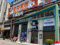 门面-黄泥岗·地道湖北菜(奥特莱斯店)