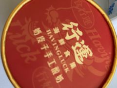 -行运海鲜食集(北京首店)