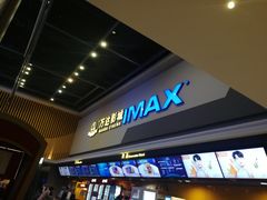 -万达影城(湛江万达广场IMAX店)