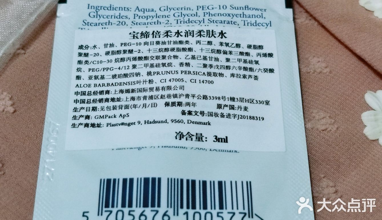 被种草！超快吸收的柔肤水[爱心]
