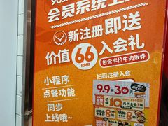 -吉野家(上海美罗城店)