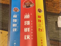 门面-金谷园饺子·烧烤(人大总店)