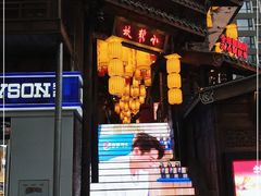 门面-小龙坎火锅(全球总店)