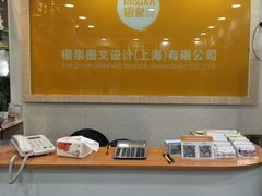 -银泉图文广告·招牌·公司文化墙·印能达(淞虹路店)