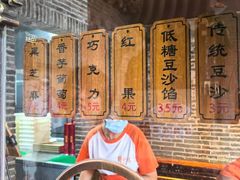 -耳朵眼炸糕(鼓楼店)