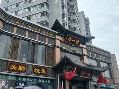 -百年认一力·清真牛羊肉(南中环店)