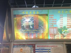-包顺兴面馆(长乐路店)