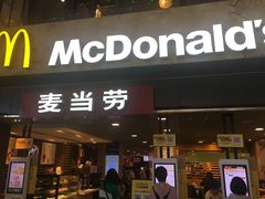 门面-麦当劳(萧山国际机场T3航站楼店)