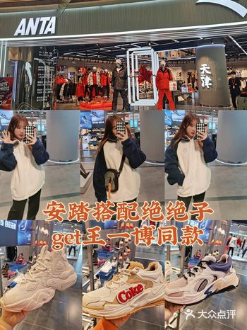 天津|国货之光安踏王一博同款真的太酷了