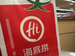-海底捞火锅(杭州天虹购物中心店)