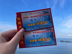 -鹿嘴山庄