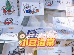 -小豆海棠(嘉兴路店)