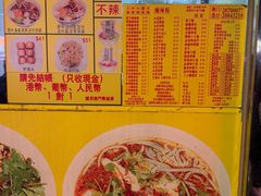 -酸辣粉(氹仔店)