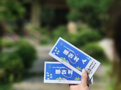 -熙古里艺术村