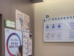 -派特宠物医院(圆融广场店)