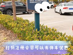 -奕欧来上海购物村停车场