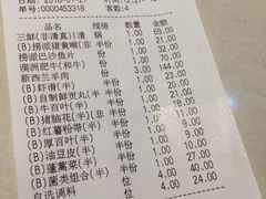 账单-海底捞火锅(海宁路店)