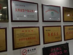 -春水锅贴·传统鲁菜(大明湖店)