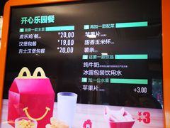 -麦当劳(启迪香山店)