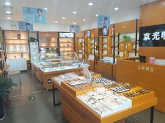 -京光明眼镜批发城(大兴黄村店)