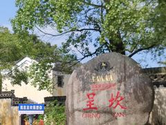 -呈坎景区