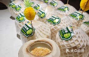 Fragrant Coconut Shell Jelly