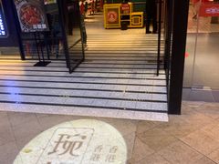 门面-赖胖子肉蟹煲(上邦百汇城店)