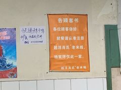 -越洋肖氏老米线(杨家坪店)