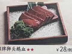 招牌狮头鹅血-卤鼎记·潮汕卤水火锅饭店(北京首店)