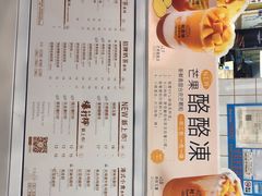 菜单-桂桂茶(繁花中心店)