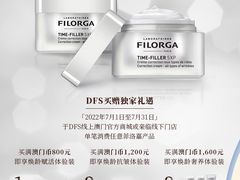 -DFS迪斐世(澳门新濠天地店)