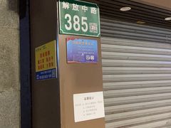 -甜甜屋(解放中路店)