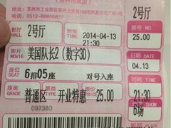 iphone_upload_pic-幸福蓝海国际影城(苏州凤凰店)