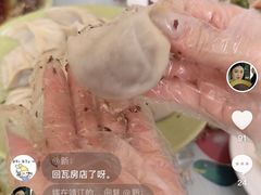 -福兴全羊