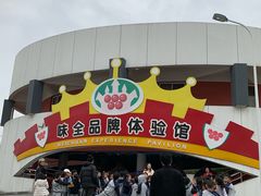 -杭州味全生技食品有限公司