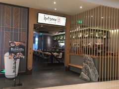 门面-Hatsune隐泉日式料理(SKP店)