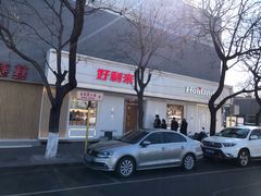 门面-肯德基(东四南大街店)
