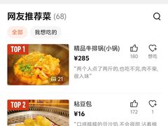-粘豆包铁锅炖二部(温泉街店)