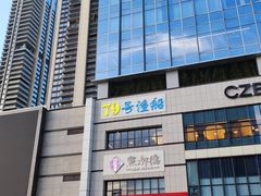 -79号渔船海鲜饭店(宝安店)