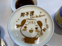 -狗不理(贵宾楼店)