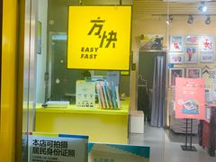 -印像玩家影像中心(光新乐购店)