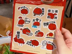 -和府捞面(天河领展广场店)