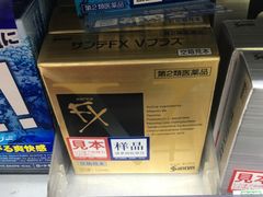 -大国药妆(銀座一丁目駅前店)