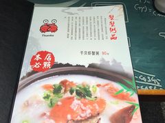 -蟹蟹潮汕砂锅粥(食八方美食城店)