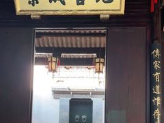 -胡雪岩故居