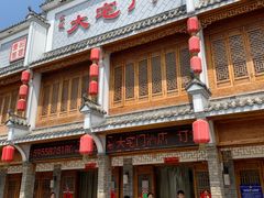 门面-大宅门(迎宾大道店)