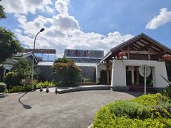 -云南荟·湖畔领宴(领事馆店)