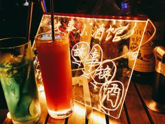 -故事小酒馆