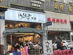 -明婷饭店(外曹家巷店)