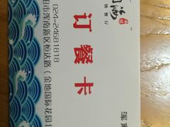 -小平岛開海水饺(浑南店)